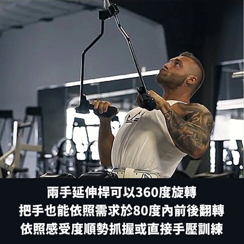 槳式拉背把手/槳式擴背拉桿/槳式划船拉桿/高拉桿/高位下拉桿/練背神器/包膠可調整式握把練背重訓配件下拉配件 21235-1 【Fitek健身網】 6