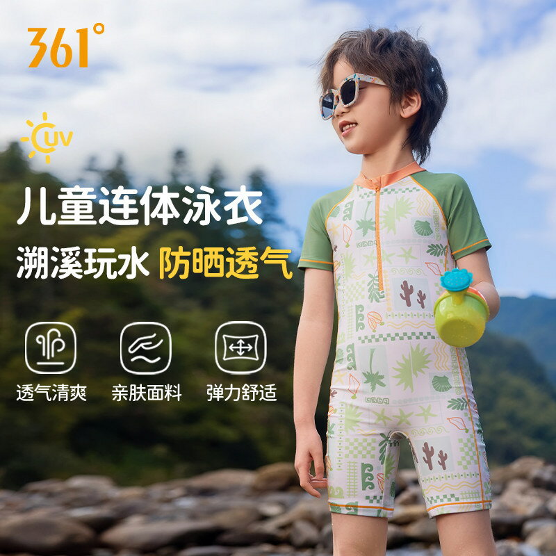 【喜挖】361度兒童泳衣連身男童2026新款中小童寶寶防曬溯溪男孩游泳衣