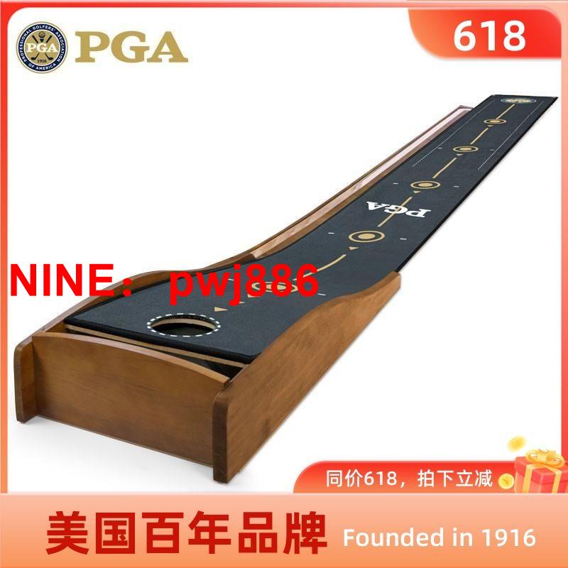[臺灣公司貨 可開發票]美國PGA 室內高爾夫實木推桿練習器辦公室家用水晶絨推桿練習毯