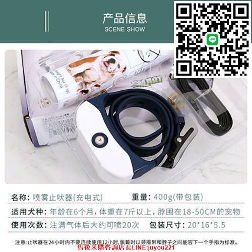 防止狗叫止吠器自動噴霧小型犬狗不叫防擾民神器寵物止犬器項圈