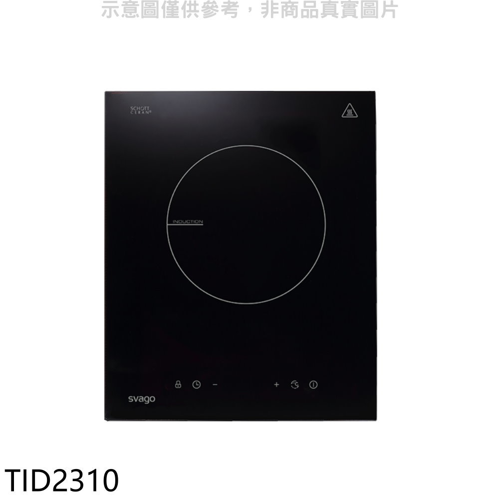 結帳97折★Svago【TID2310】單口爐感應爐IH爐(全省安裝)(7-11商品卡800元)