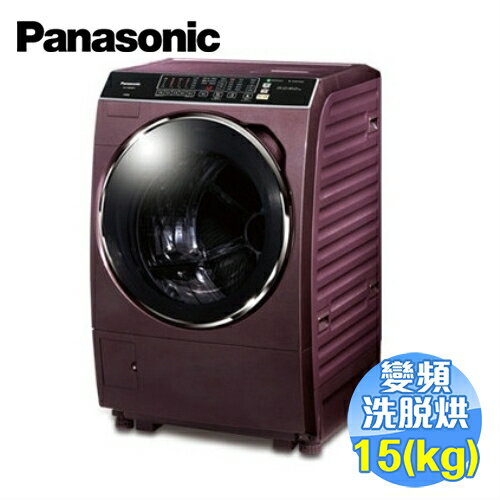 <br/><br/>  國際 Panasonic 15公斤ECONAVI洗脫烘滾筒洗衣機 NA-V168DDH 【送標準安裝】<br/><br/>