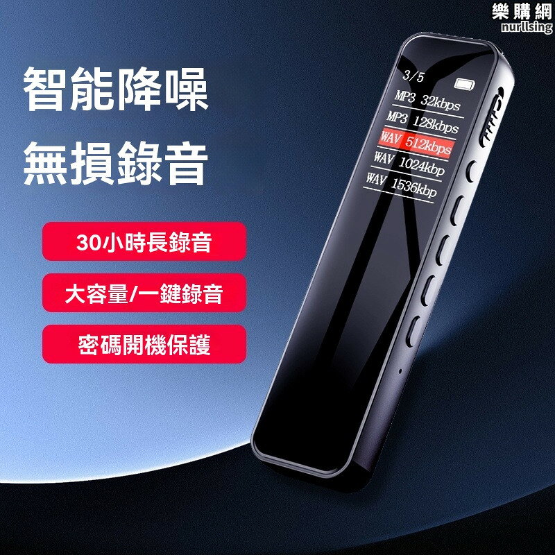 錄音筆 錄音器 密錄器 錄音機 隨身錄音機 專業錄音機 高畫質降噪神器 大容量錄音筆 超長待機錄音筆 律師專用錄音筆
