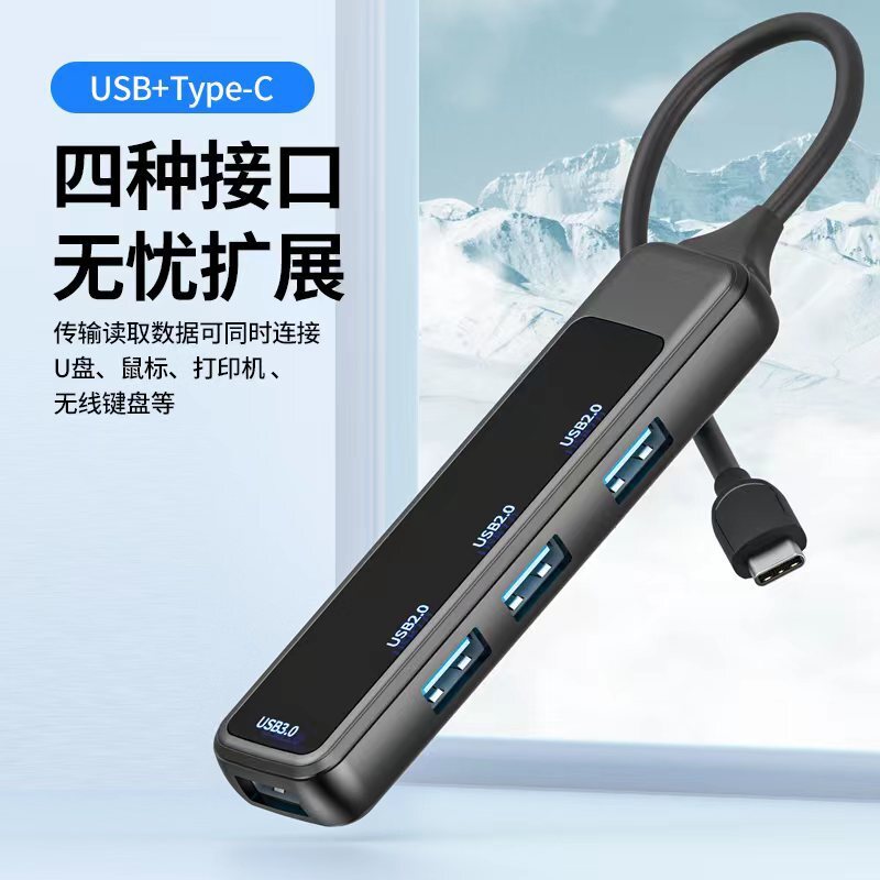 usb拓展塢外接電源集分線器筆記本usb轉換器 Type-c讀卡器usb介面【宜家良品百貨】