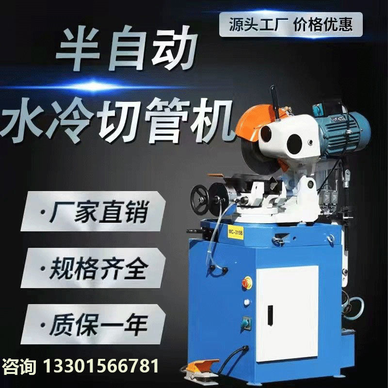 優購生活-315切管機無毛刺不銹鋼切角機金屬水冷管材圓鋸機氣動手動切割機