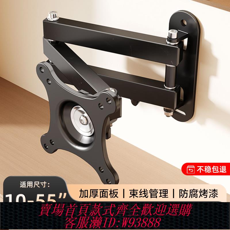 {臺灣公司貨 可打統編}顯示器支架壁掛電腦螢幕顯示屏電視機通用掛架伸縮旋轉懸臂掛墻架