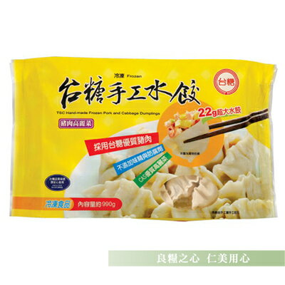 <br/><br/>  台糖 高麗菜豬肉水餃(990g/盒)<br/><br/>