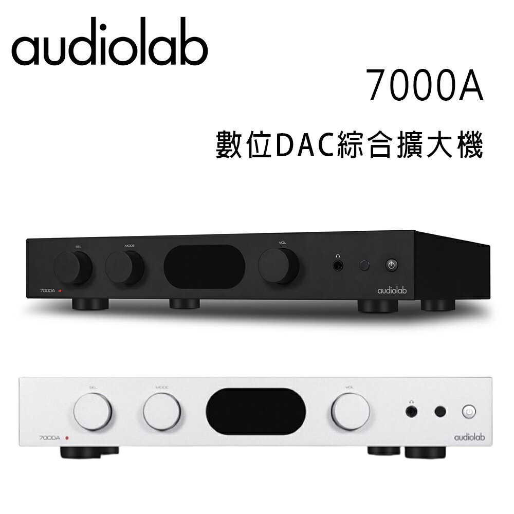 【澄名影音展場】英國 AUDIOLAB 7000A 數位DAC綜合擴大機