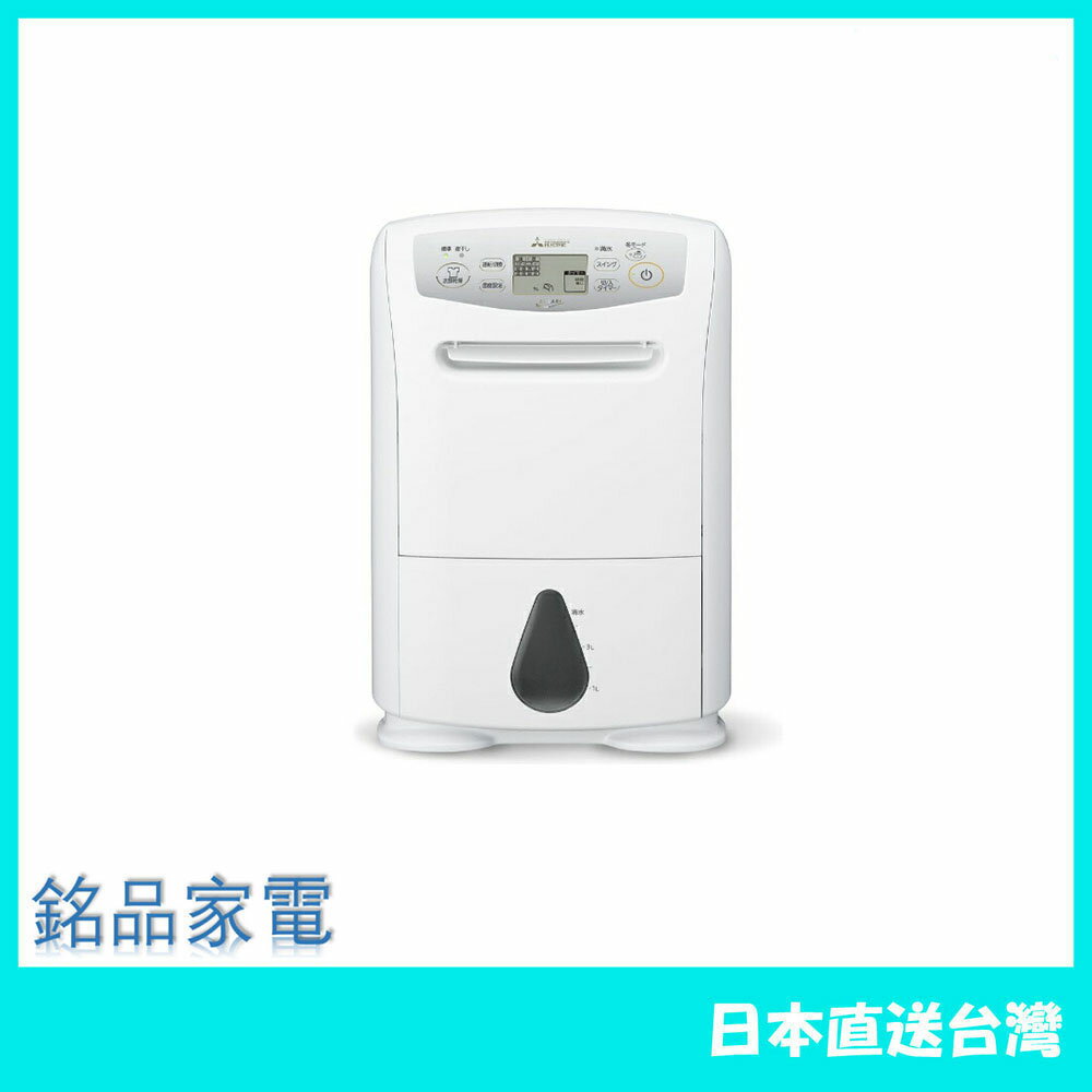 日本代購日本製2024新款MITSUBISHI 三菱MJ-P180WX 衣物乾燥除濕機2