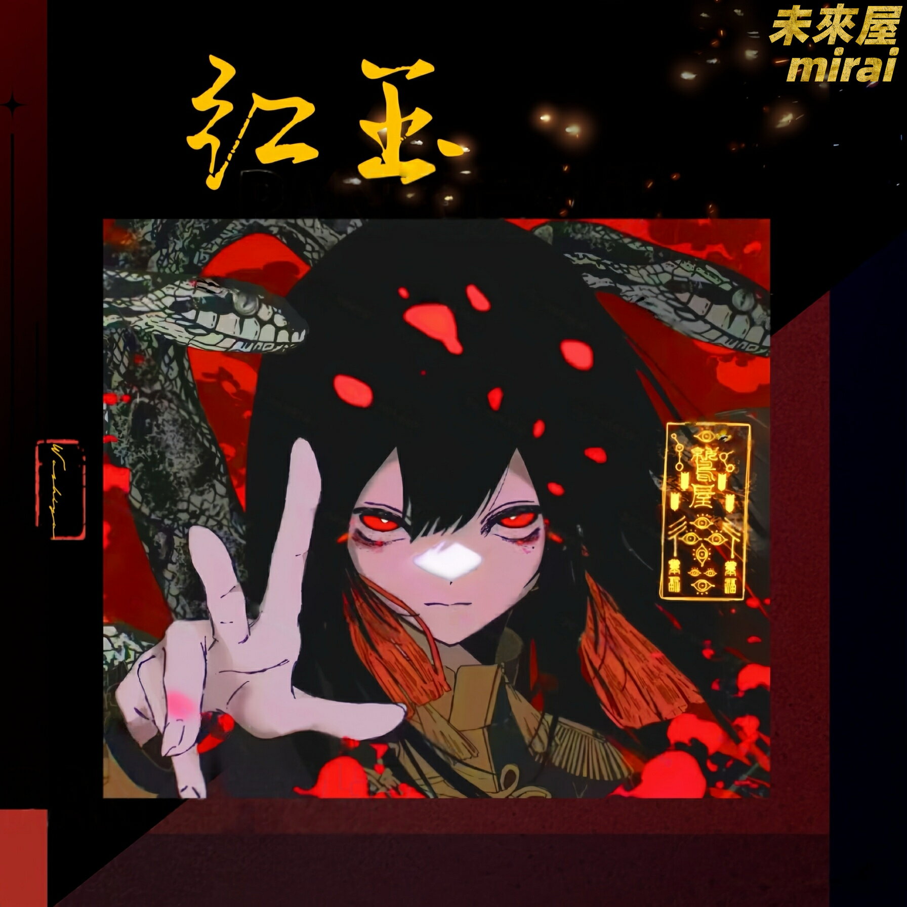 【二次元電競】滑鼠墊 電競鼠標墊 遊戲滑鼠墊 超大號鼠標墊 鋼化玻璃墊 紅玉主題 女生禮物 FPS專用 防滑耐磨