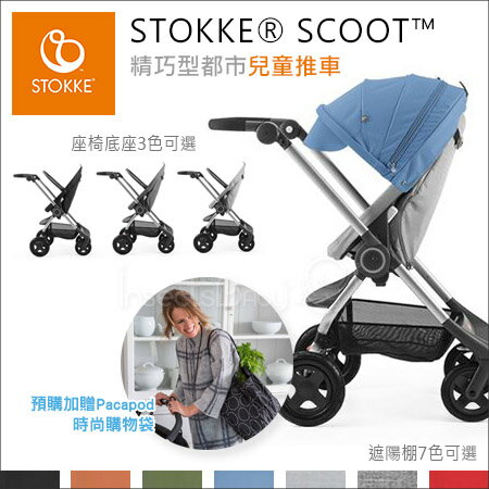 ✿蟲寶寶✿【挪威Stokke】都市輕巧 多功能 高景觀 嬰兒手推車 Scoot 藍色遮陽棚