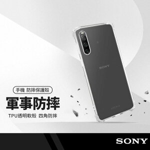 【超取免運】5倍軍事防摔殼 Sony Xperia 10 IV (5G) TUP透明軟殼 防撞防摔 空壓殼 防摔耐撞 手機保護套