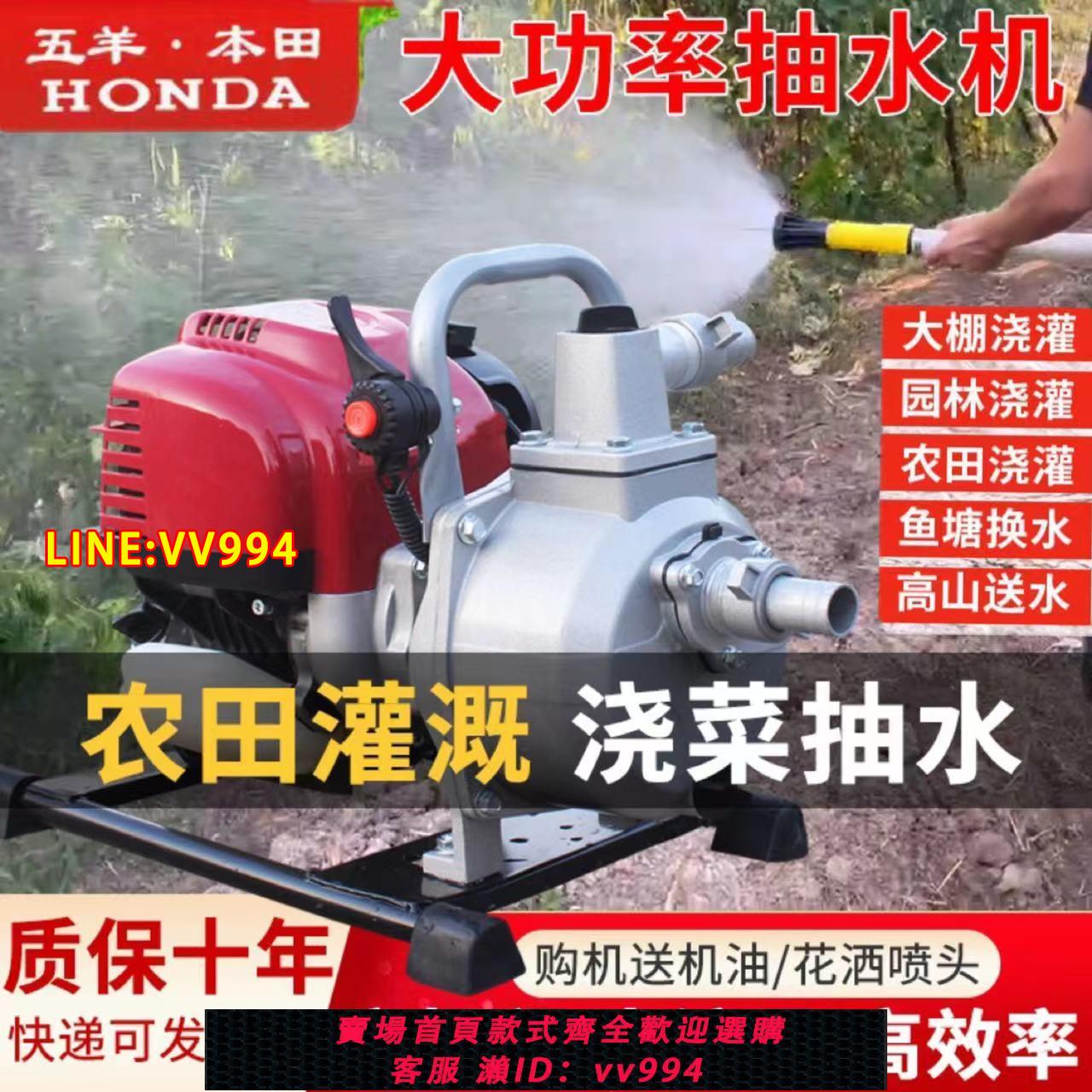 可打統編 進口五羊本田汽油抽水泵農用灌溉菜園澆水小型四沖家用高揚程水泵