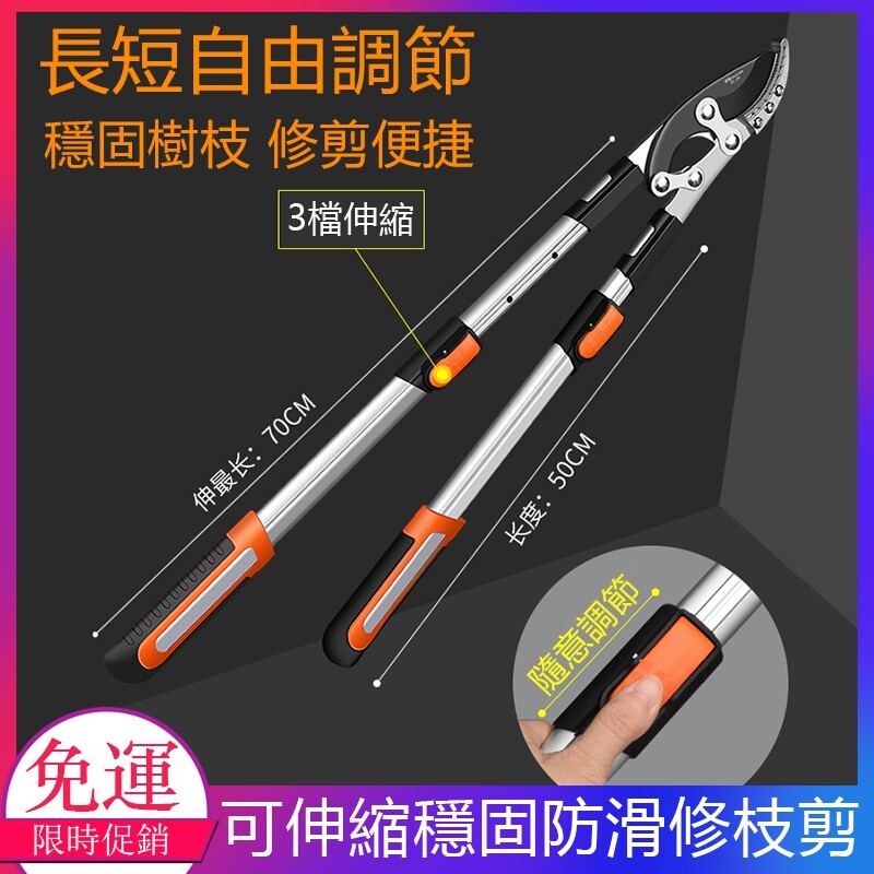 伸縮剪枝剪刀 強力修大力粗枝省力 果樹修枝專用樹枝剪 園藝綠化草坪修枝剪 花木修剪園林修剪神器 樹枝伸縮高枝剪