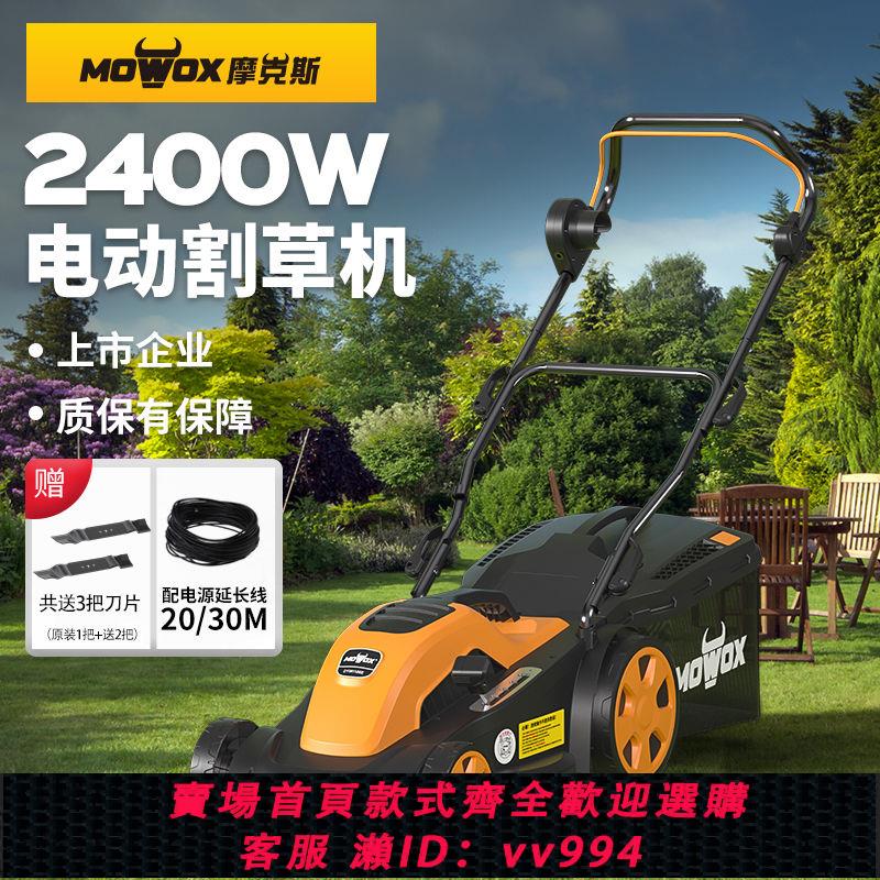 {公司貨 最低價}大葉 220v電動割草機小型家用 手推式除草機草坪修剪機打草機插電