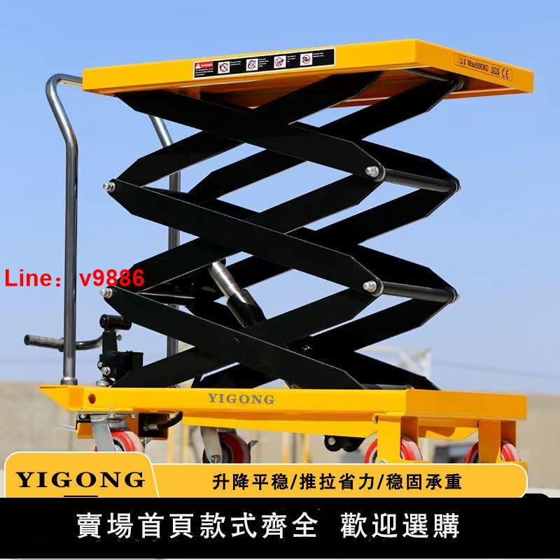 【臺灣公司保固】手動液壓升降平臺車移動式電動升降機小型舉升機剪叉簡易式小推車
