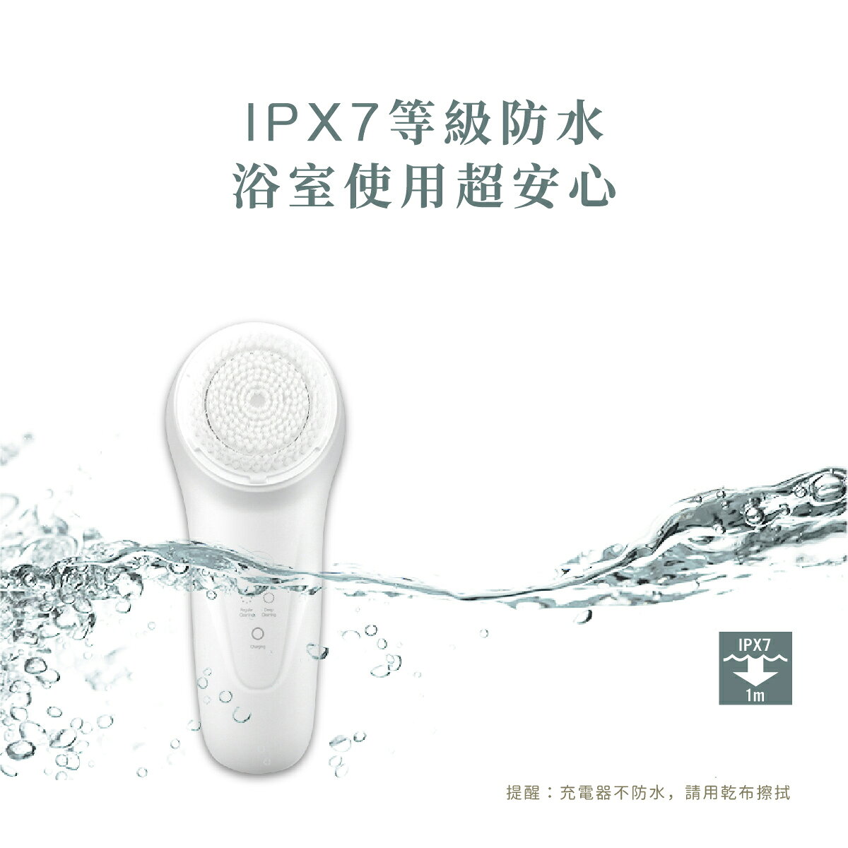 【JC TECH.】Facial-Cleaner 智能聲波洗臉機 4