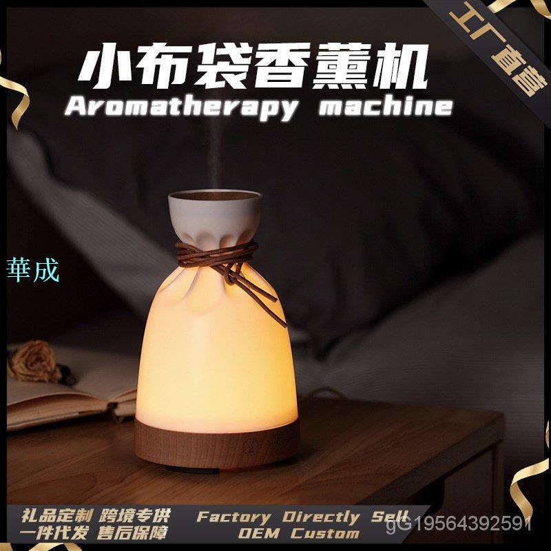 小布袋香薰機臥室瑜伽房空氣淨化補水香薰加濕器實木觸控香薰儀 3dR4