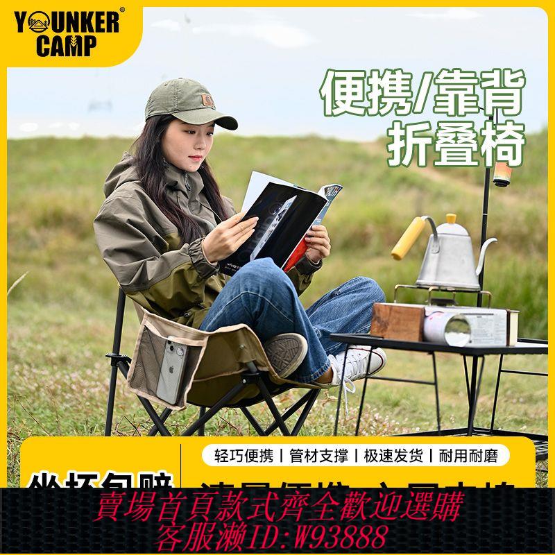 釣魚椅 【特賣】戶外旅行野營折疊椅便攜式月亮椅加厚加粗釣魚野餐靠背椅