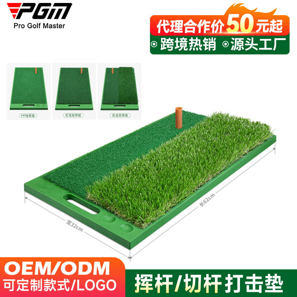 PGM熱銷高爾夫便攜雙草打擊墊切桿揮桿墊TPE軟底手提golf mat