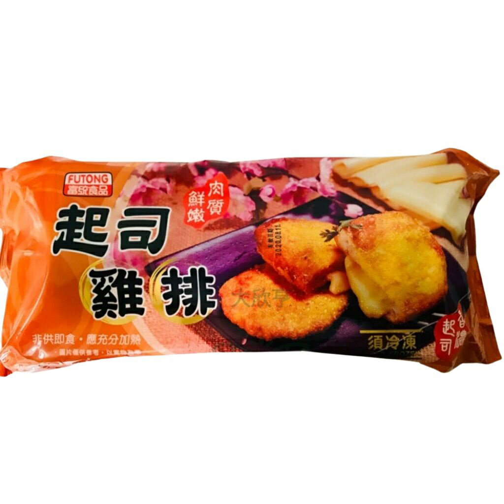 富統冷凍起司雞排【每片約80公克*10片*每盒800公克裝】《大欣亨》B021011