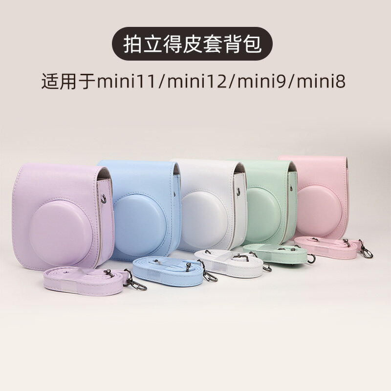 適用於拍立得mini12相機包instax mini11保護套mini90富士mini99相機保護套收納包mini8防摔mini9防撞配件