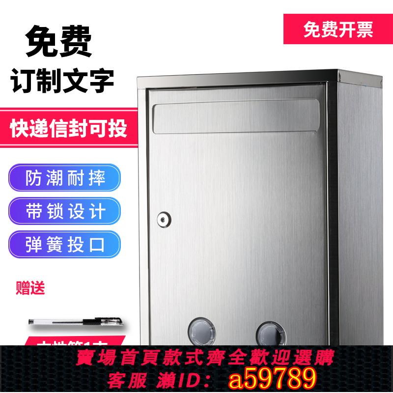 【臺灣公司 可打統編】大號不銹鋼意見箱戶外信報箱郵箱帶鎖舉報箱A4投票箱選舉箱功德箱室外掛墻防水信箱免費可定製文字
