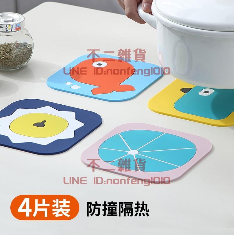 4個裝隔熱墊耐高溫矽膠墊餐桌墊卡通餐墊家用杯墊【不二雜貨】