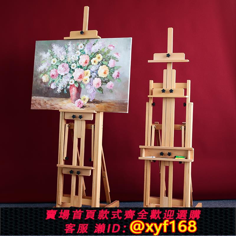 {可打統編 保固一年}櫸木制畫 畫架美術生專用可折疊升降平立兩用素描油畫 畫架子畫 畫架展示架