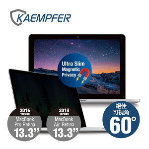 [Kaempfer] MAC專用抗藍光防眩防刮螢幕防窺片(超薄雙面磁吸版)- 2016年之後版本 MacBook Pro 13.3吋與2018年後 Macbook Air 13.3吋通用