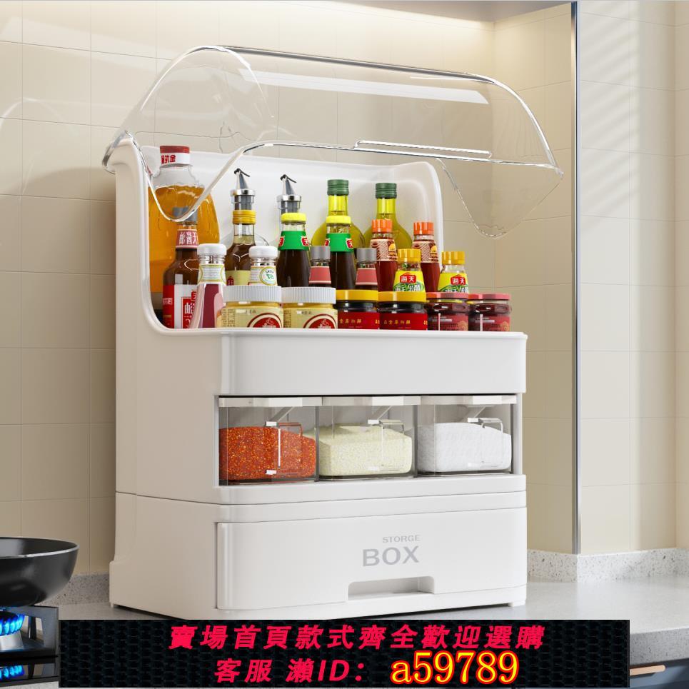 【台灣公司 可打統編】廚房各種神器調料盒置物架臺面多層收納架灶臺帶蓋防油家用豪華