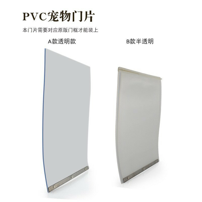11041寵物門家用磁性擋風磁吸自吸免打孔可更換門洞柔軟門片