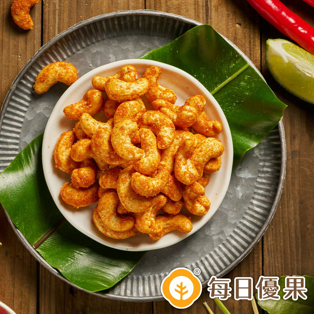 活力分享包系列-烘焙泰式酸辣風味腰果25公克【每日優果】