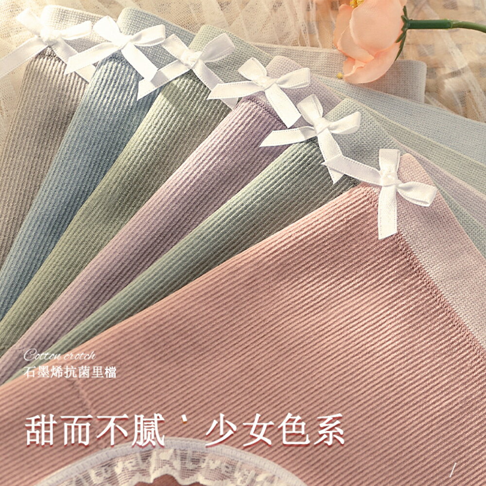 純棉女式內褲 中腰無痕內褲 去棉透氣高彈性不緊勒 針織三角內褲 ＃丹丹悅生活 1
