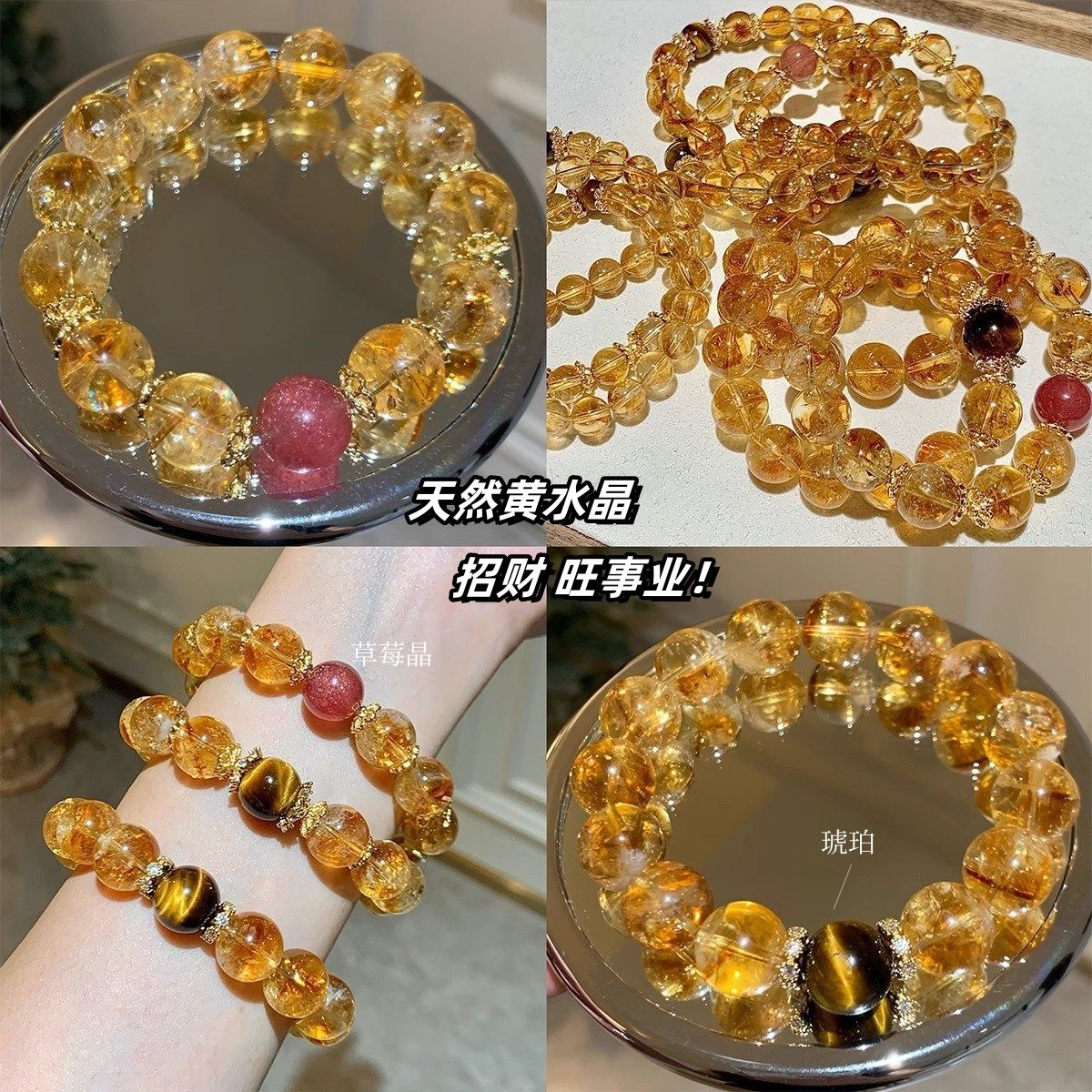 【店鋪熱銷】「招財系列」天然黃塔晶黃水晶暴富金發轉運虎眼石手串女情侶手鏈
