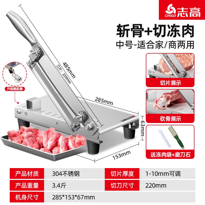 【台灣公司 可開發票】志高切骨機家用手動切片機商用切雞塊機魚片排骨凍肉切肉機多功能 5