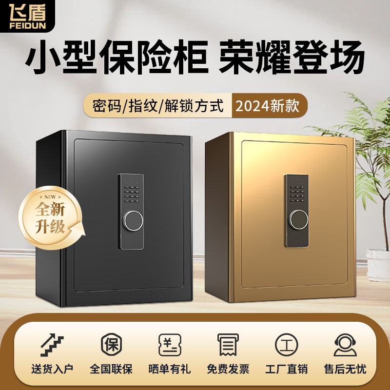 德國精品進口【全新上市】保險櫃全鋼小型45CM高家用防盜三層密碼