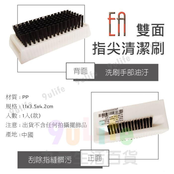 【九元生活百貨】巧巧 職人黑手刷 C4155 指尖清潔刷 指甲清潔刷 指縫刷 洗手刷 手指刷 手足刷 台灣製 3