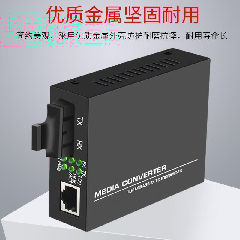 【可開發票】邁紳 HTB-1100S-25KM百兆光纖收發器單模雙纖光釬收發器SC口光電轉換器25公里收發器一臺 1