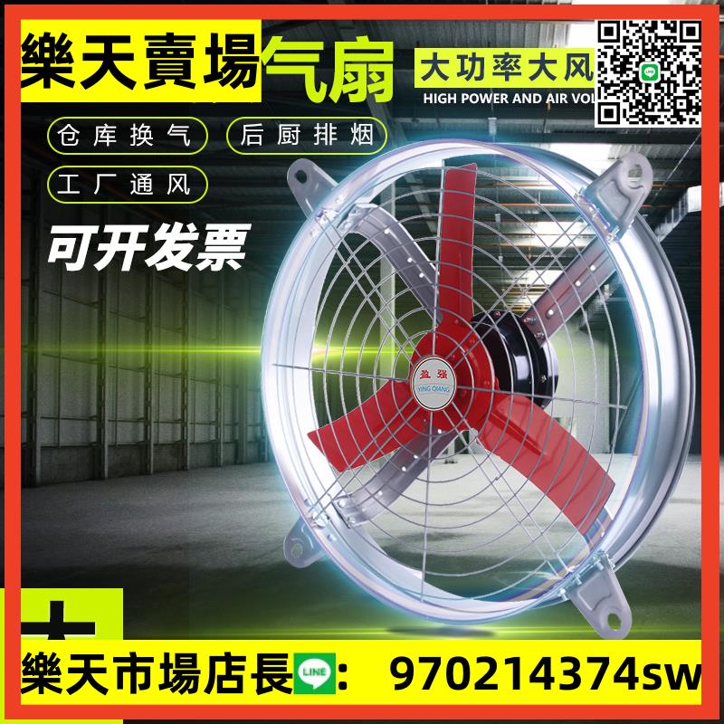 大功率大尺寸排風扇廚房家用工業風機負壓強力商用換氣扇抽油煙機