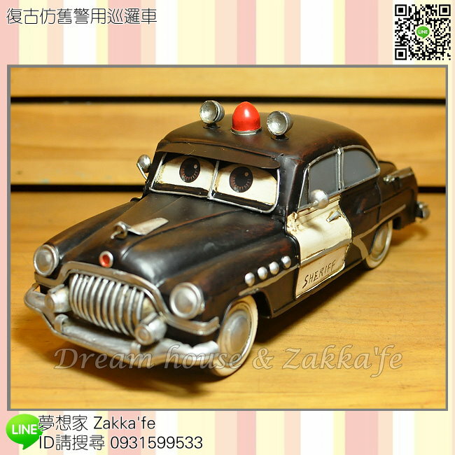 復古仿舊 鐵藝 警用巡邏車 警車 擺飾《仿舊感十足 超可愛》★ 夢想家精品家飾 ★
