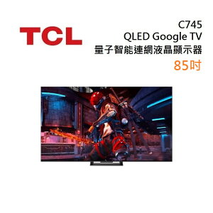 【APP下單4%點數回饋】TCL 85C745 QLED Google TV monitor 85吋 量子智能連網液晶顯示器
