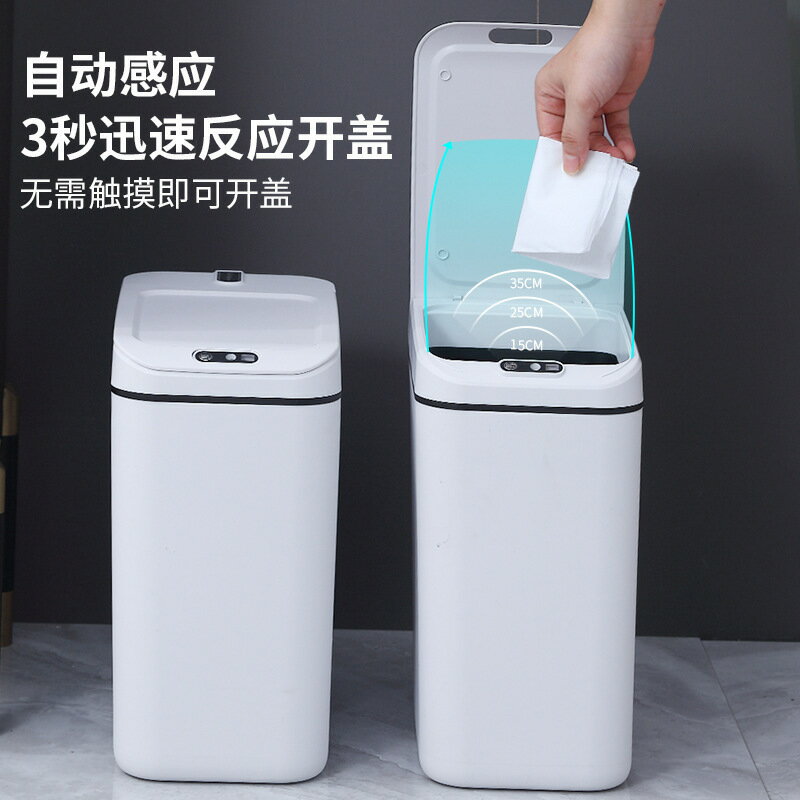智慧垃圾桶自動感應簡約北歐風電動開蓋廚房衛生間垃圾桶家用批發【宜家良品百貨】