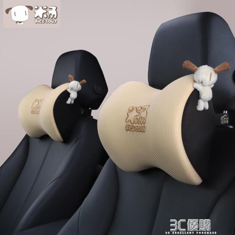 愛車屋汽車頭枕座椅車用透氣靠枕腰靠可愛卡通護頸枕記憶棉枕一對 99購物節