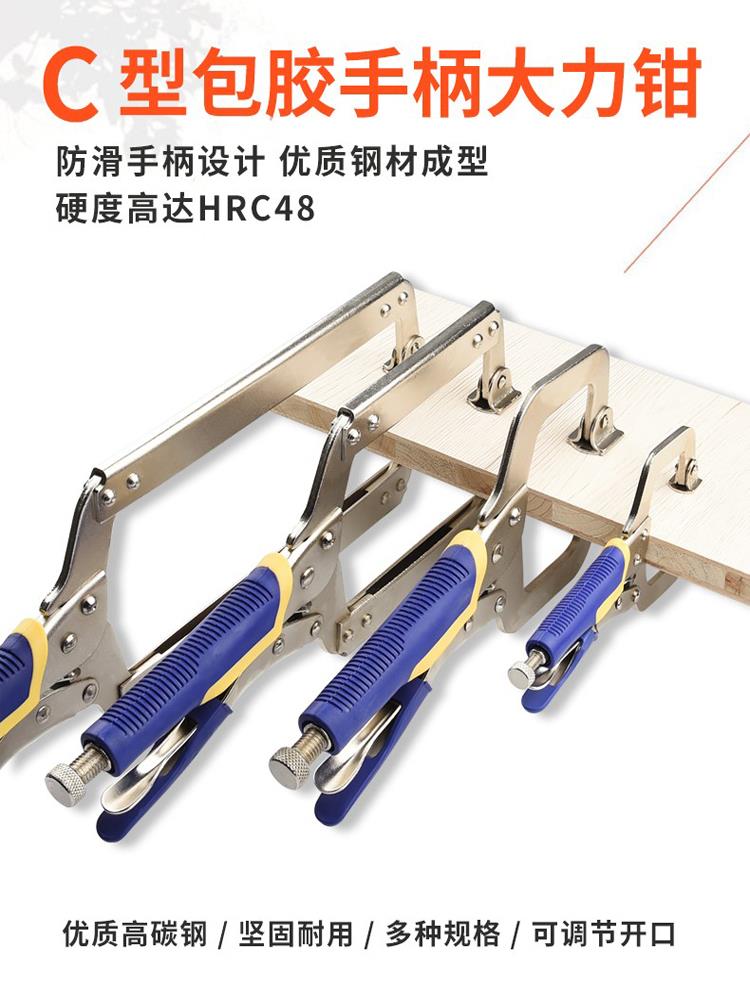 【全球優品匯】保聯大力鉗多功能重型工業級c型壓力鉗夾鉗工具18寸木工固定鉗