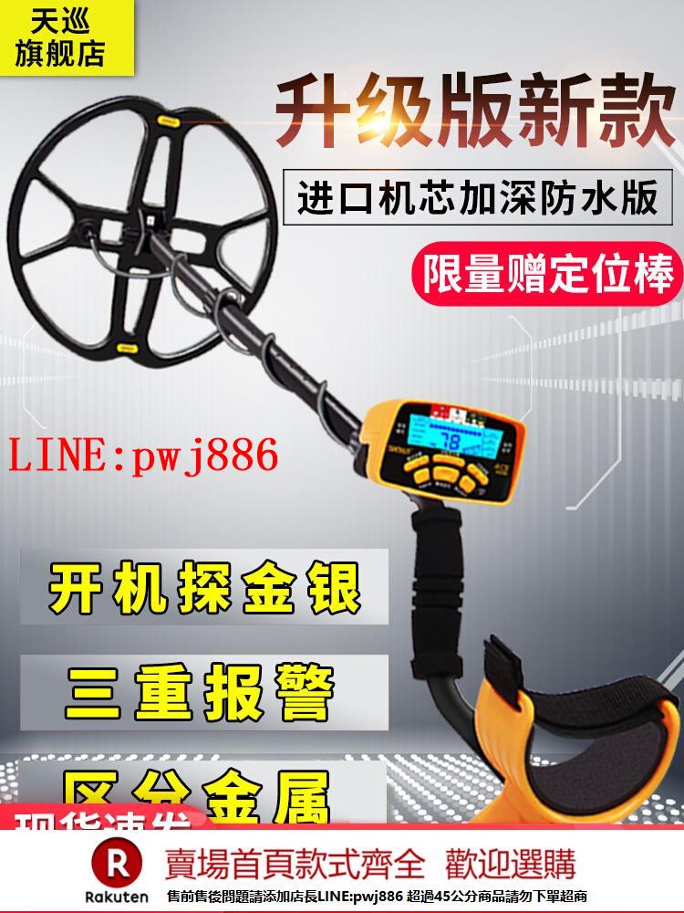 【諮詢客服驚喜多多】金屬探測器小型高精度探測儀手持式地下尋寶考古戶外探寶儀器可視