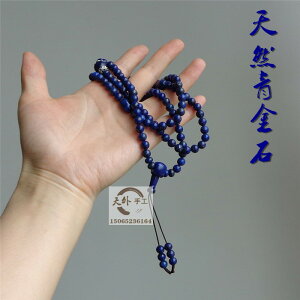 原創設計【藍姬】天然青金石佛珠手鏈108顆 藍石項鏈手串女正品1入