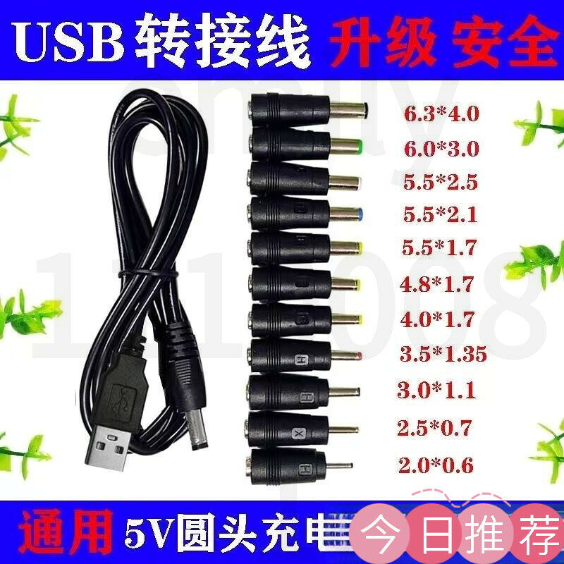 【可開發票】10件組 DC轉接頭 轉換頭 直頭 筆電轉接 監視器 變壓器轉接 5.5*2.1母頭