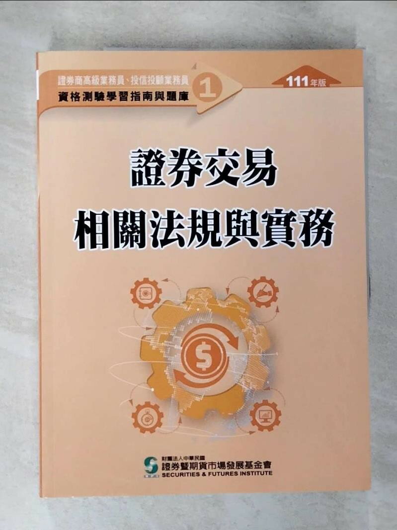 證券市場與交易實務- 比價撿便宜- 優惠與推薦- 2026年1月