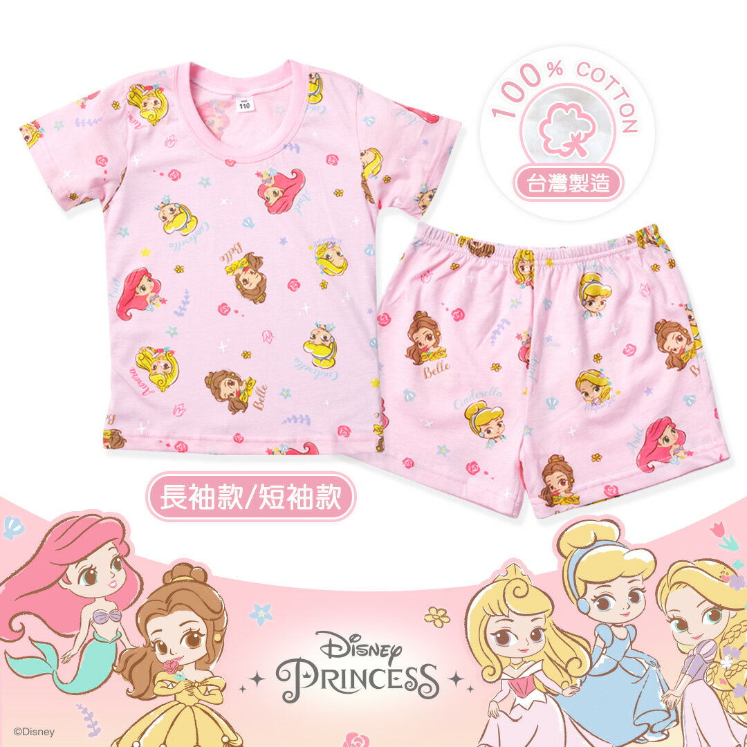 Disney 迪士尼公主長袖套裝 短袖睡衣 小美人魚 灰姑娘 兒童睡衣 純棉套裝 旺達棉品